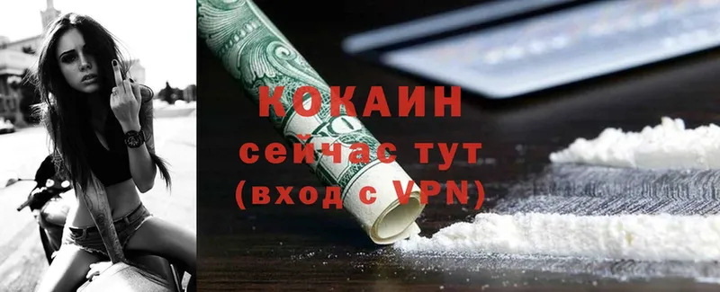 COCAIN 97%  Королёв 